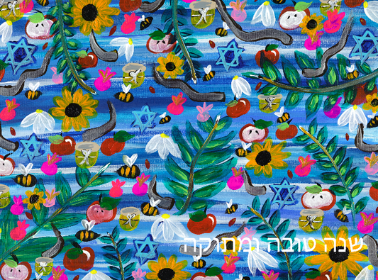 CUSTOM Rosh Hashanah Garden Party  21x15