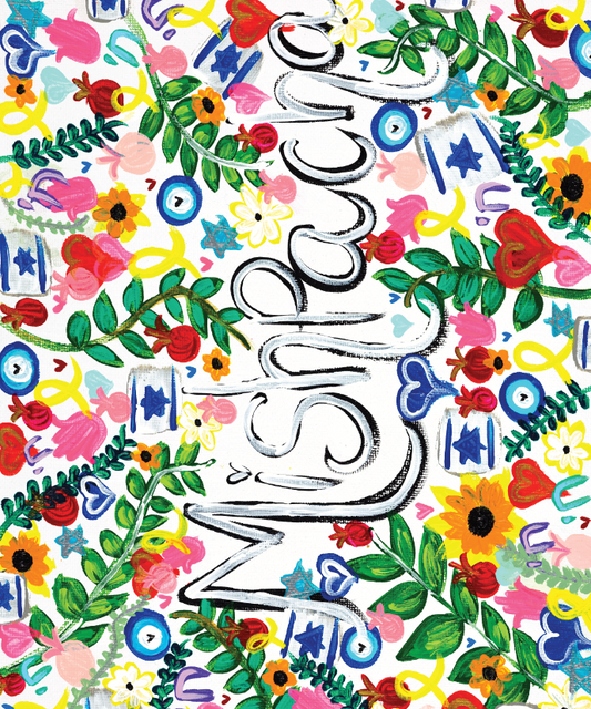 Mishpacha 50"x60" Fleece Blanket